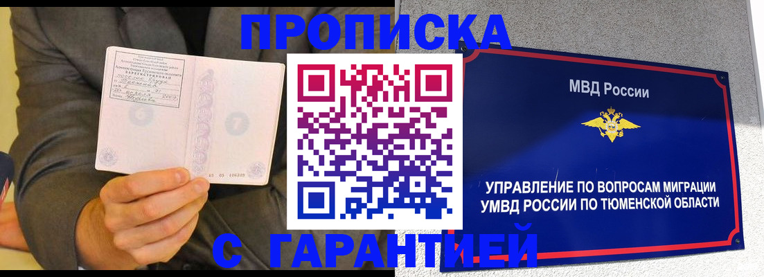 найти адрес прописки в Александровске-Сахалинском