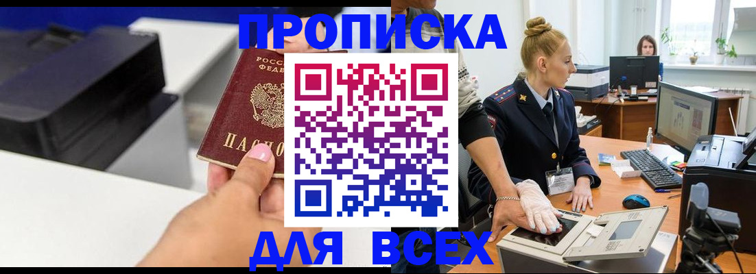 регистрация в Александровске-Сахалинском
