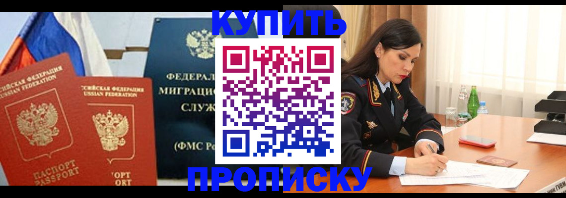 миграционный учет в Александровске-Сахалинском
