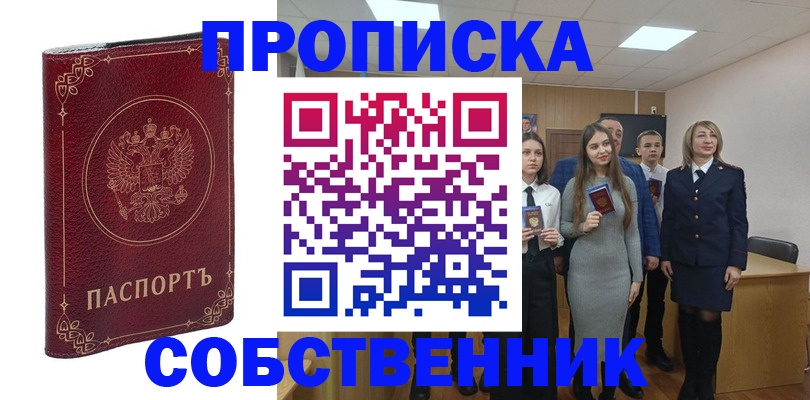 временная регистрация адрес в Александровске-Сахалинском